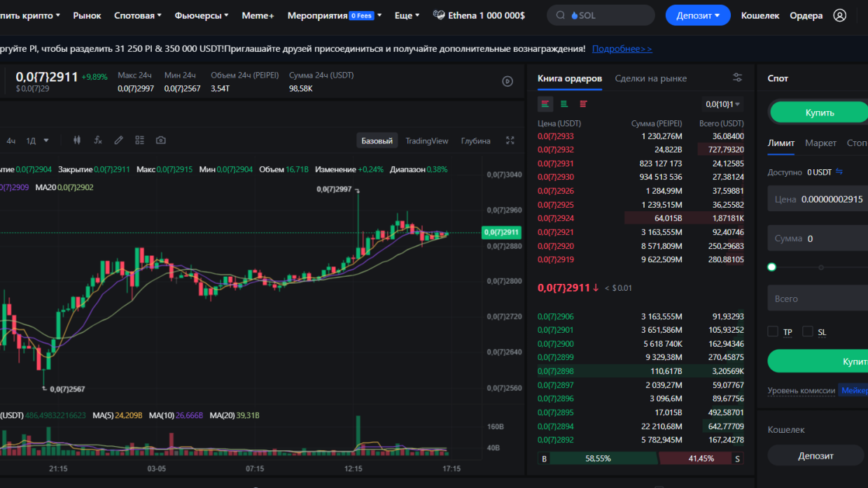 Buying tokens on MEXC 