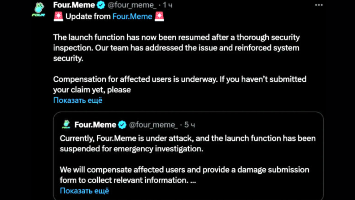 Four.meme's platform was hacked, causing losses, but it's now restored with improved security.